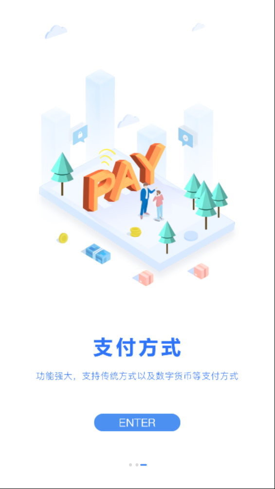 星球商城截图