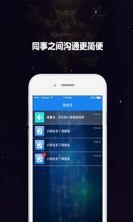 随行警用版