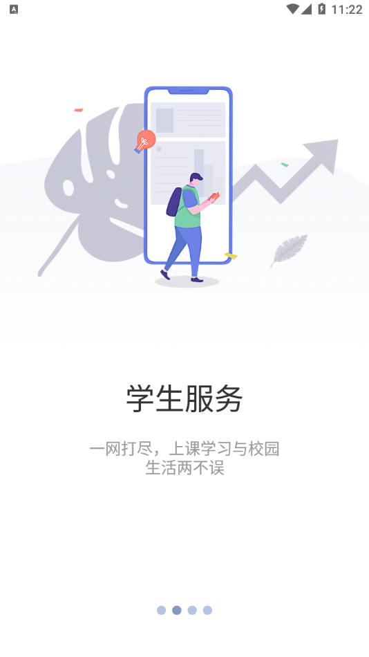 知行理工截图