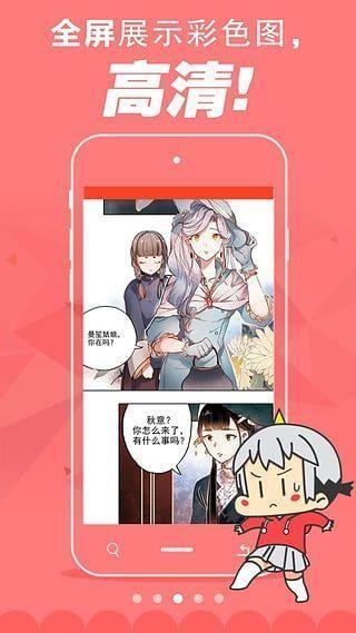 皮皮喵漫画官网版截图