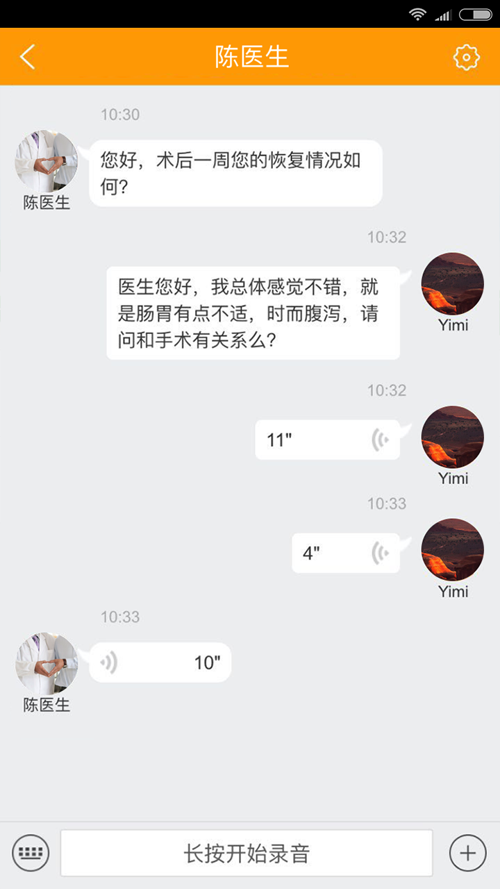 博识医生