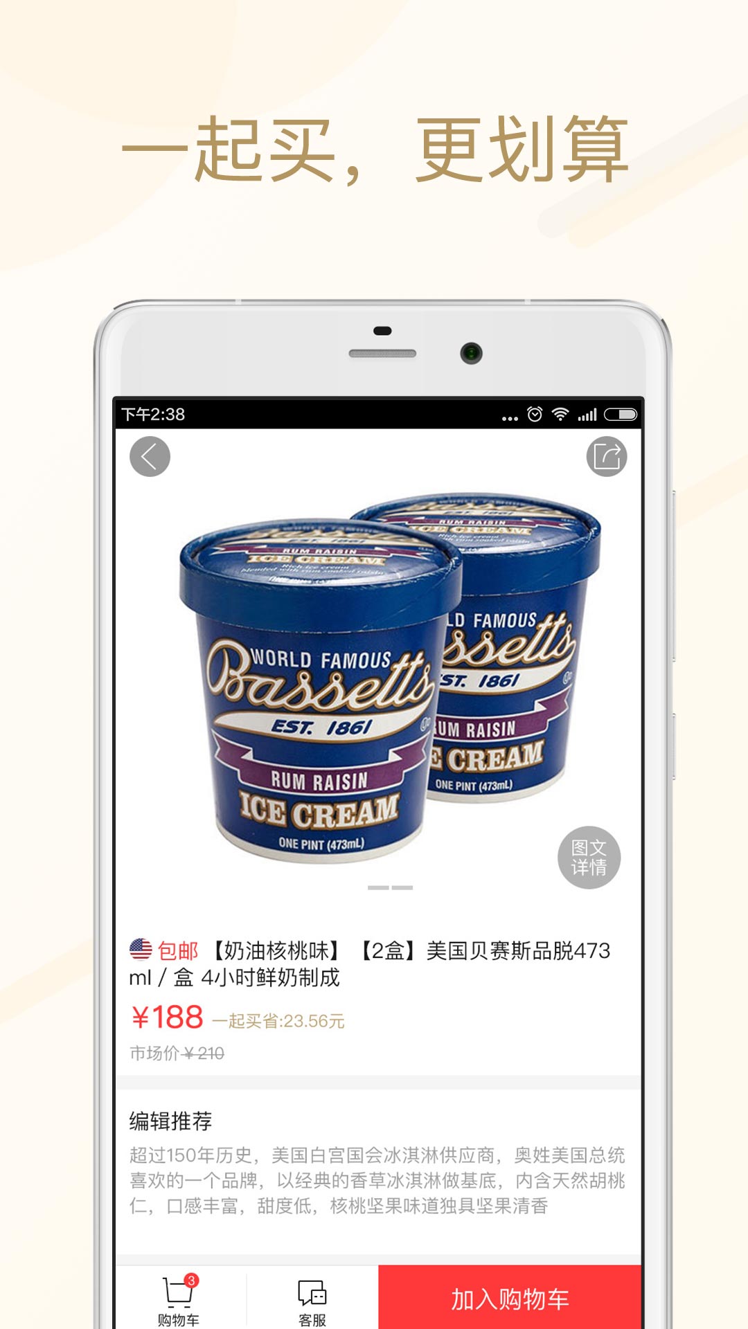 美食买手