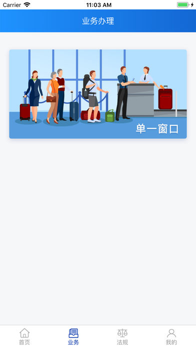 上海边检截图