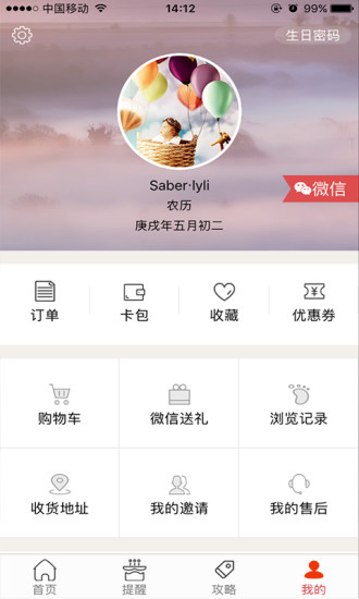 礼心意