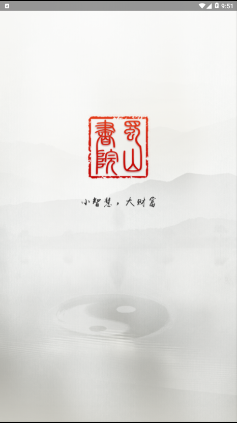 蜀山书院