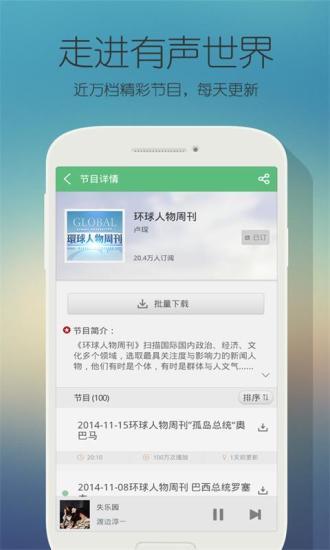 一路听书截图