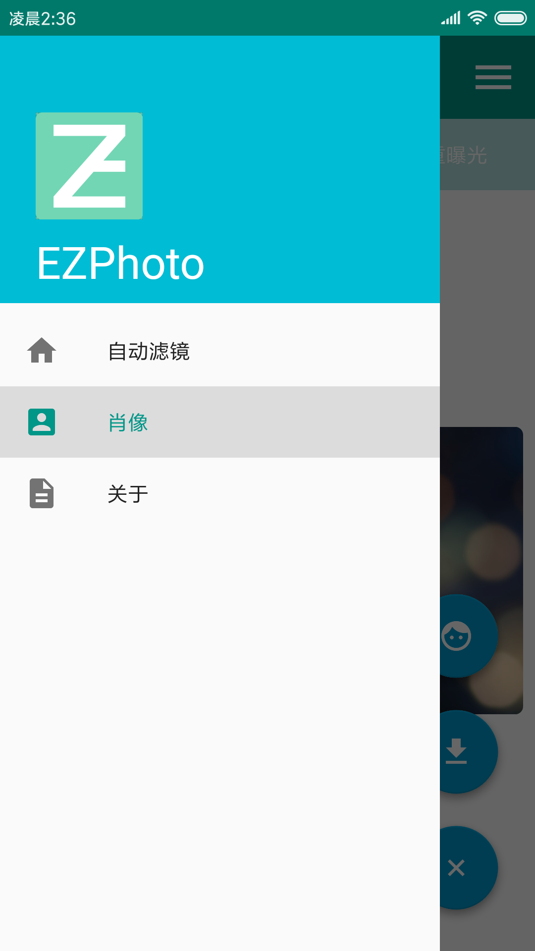 EZPhoto截图