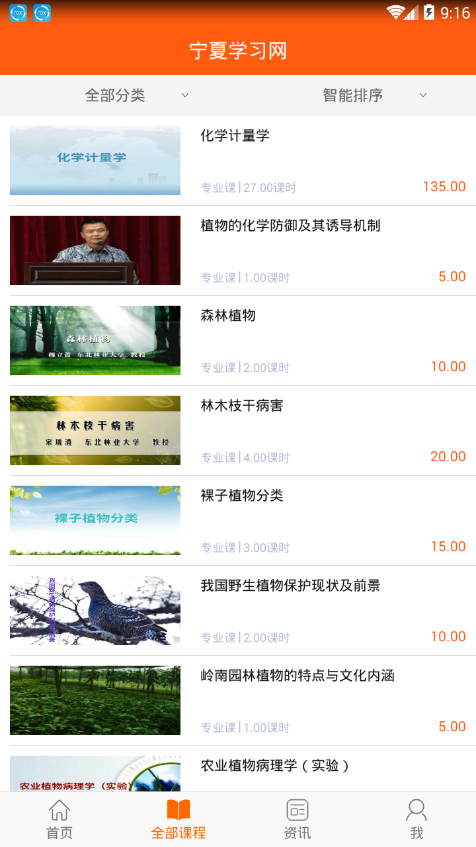 宁夏学习网