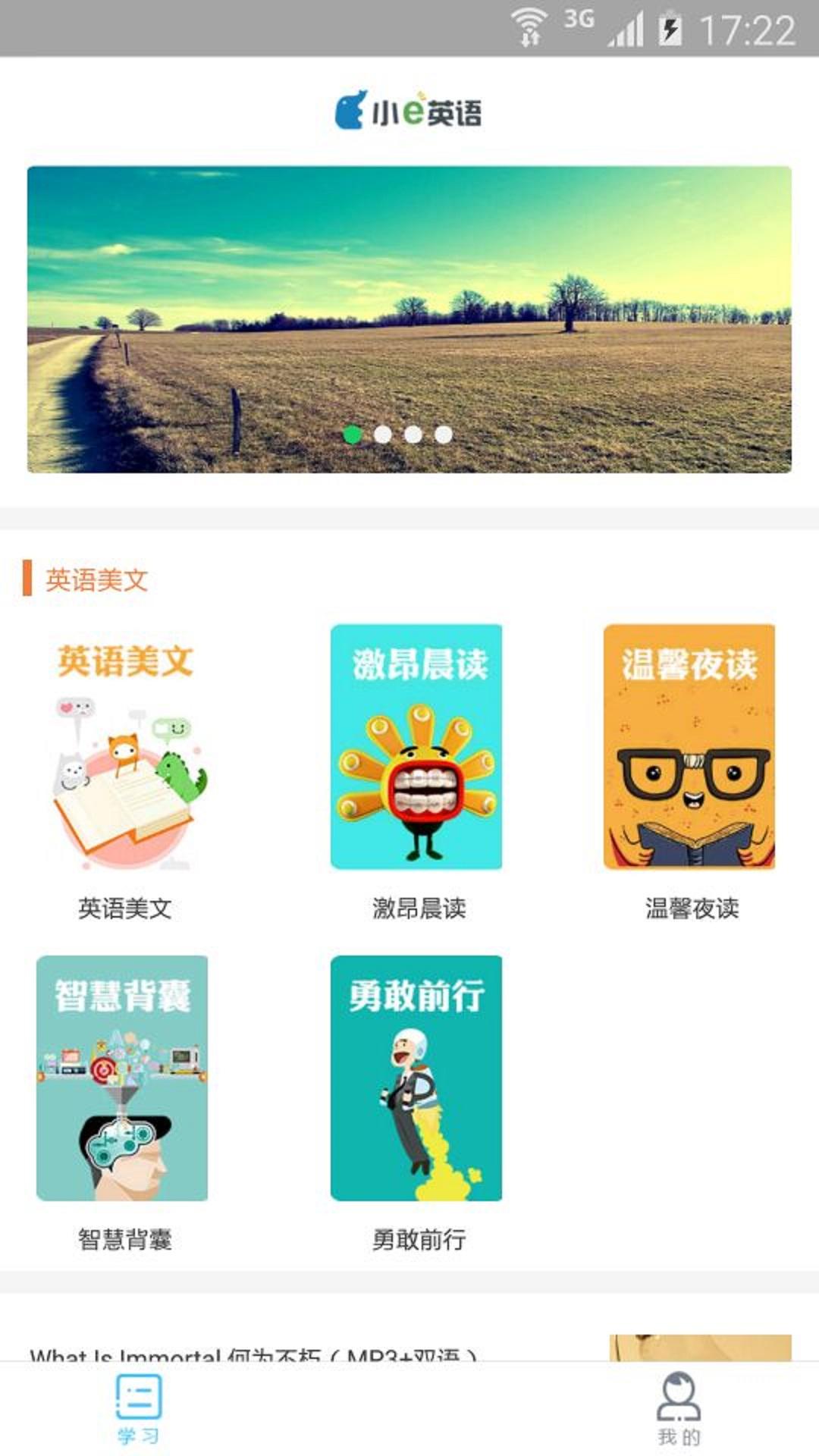 英语美文