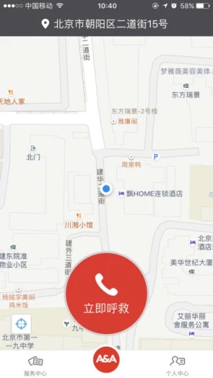 金汇救援