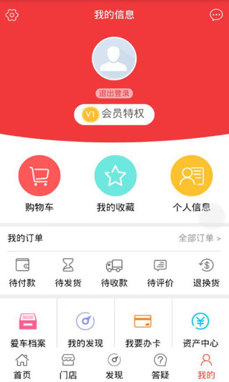 孚瑞奇养车安卓版
