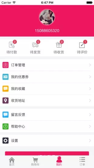 跨境澳购截图