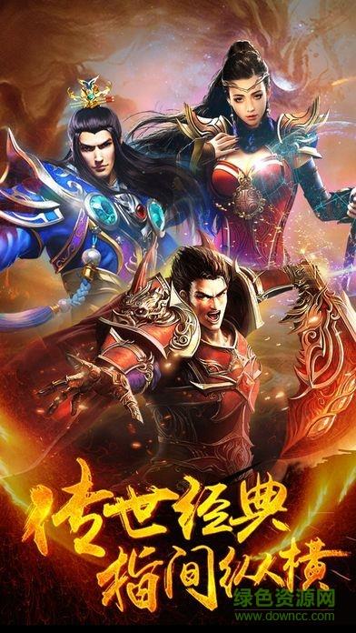 玛法重生手游截图