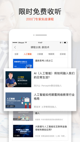 锦囊专家