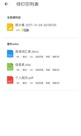 多拉打印截图