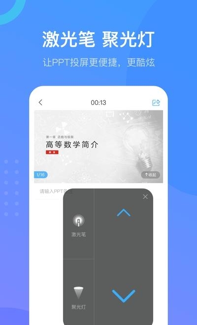 超星尔雅学习通截图