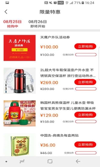 阳光社区平台