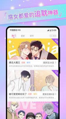 奈斯同人漫画