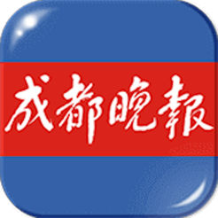 成都晚报