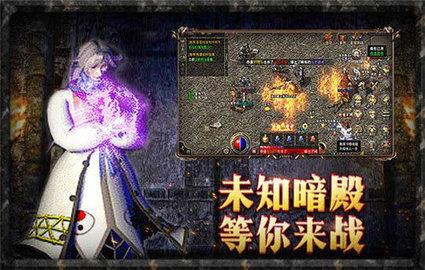 手机复古传奇1.80官网版