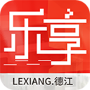 乐享德江