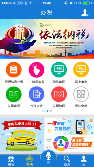 云南国税