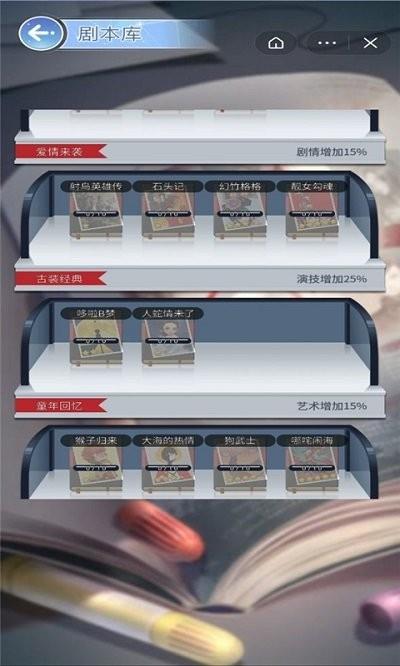 梦幻明星养成计划截图