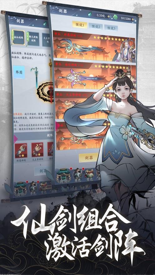 永恒修仙