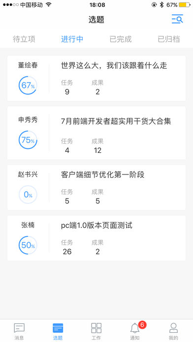 阿米协同