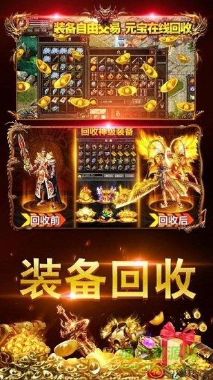 雷霆英雄热血传奇