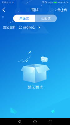 优星人截图