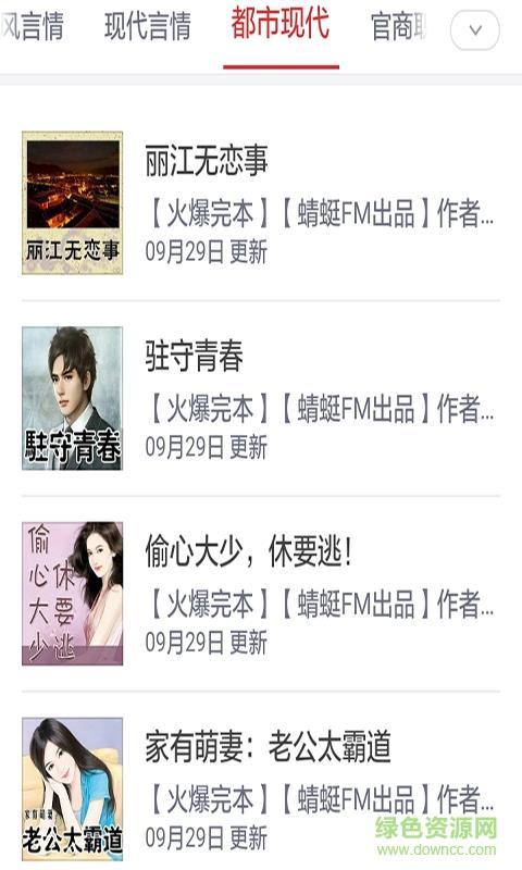 全本免费书架小说手机版