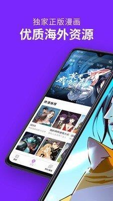 啵乐漫画2022v1.0.9截图