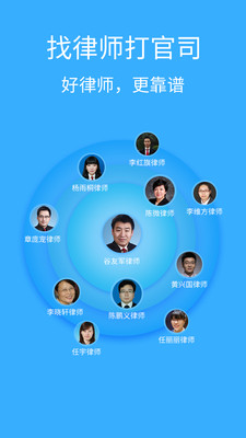 丁丁律师法律咨询截图
