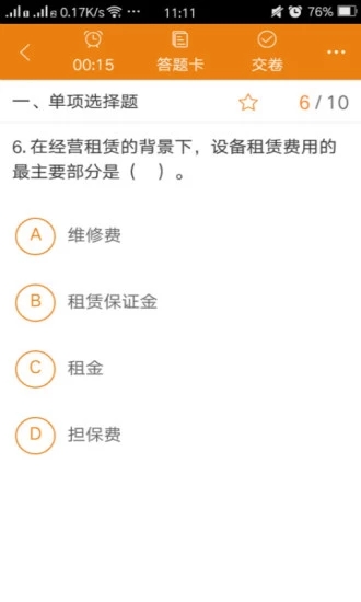 正保建筑题库
