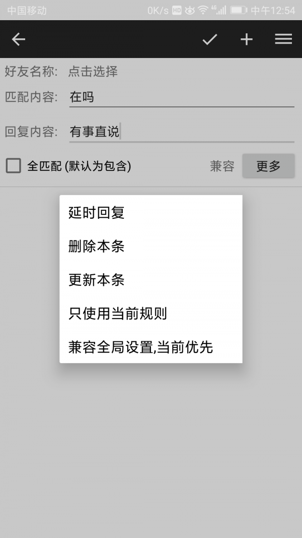 微信自动回复