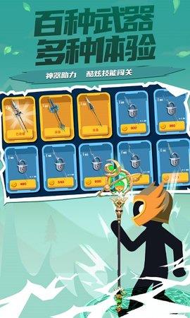 火柴人竞技场截图
