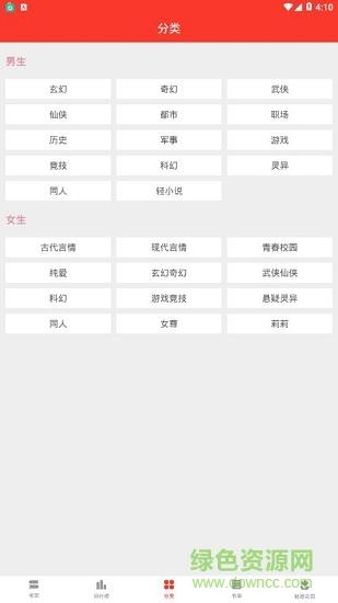 火山小说免费截图