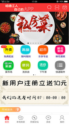 乐享德江