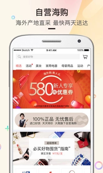 天狗网截图