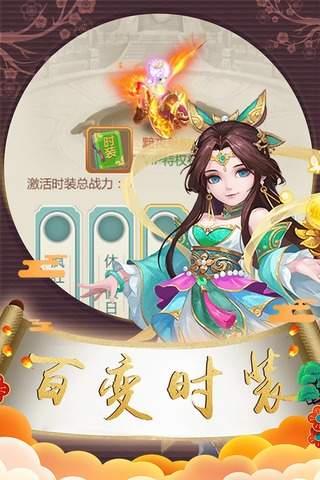 梦貂蝉手机版截图