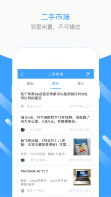 聊城生活圈