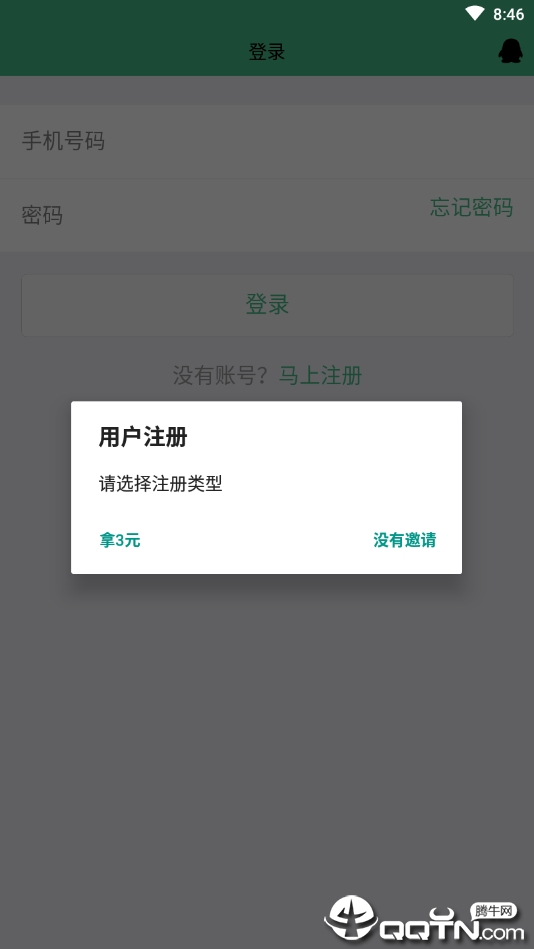 大聚福截图