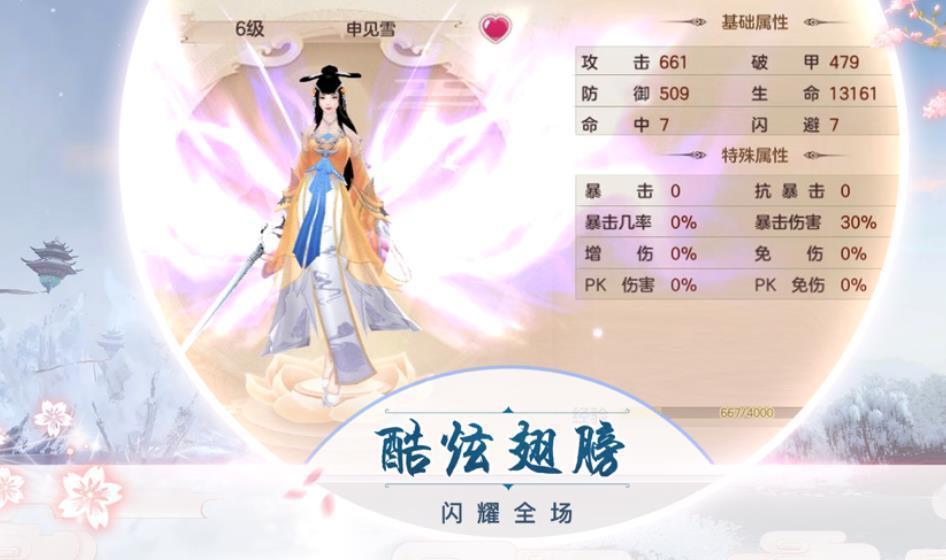逆世仙尊