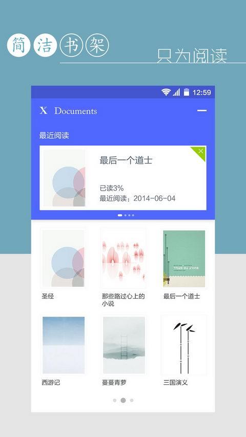 XD文件管理小说阅读器