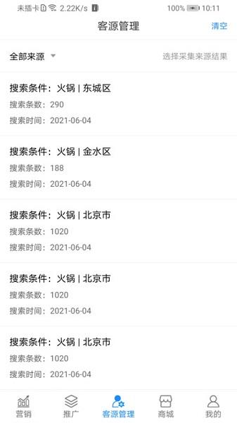 拓客状元