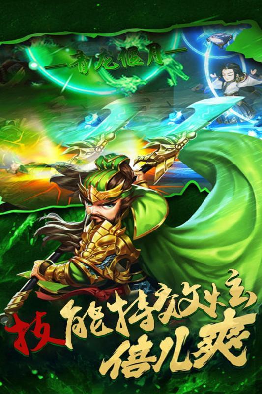 神奇三国九游版