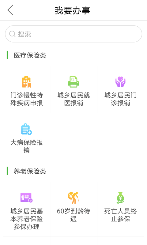 重庆村村享