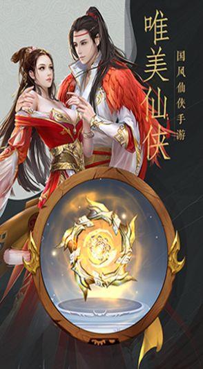 天命传说之寻仙截图