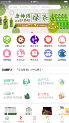 在吐鲁番